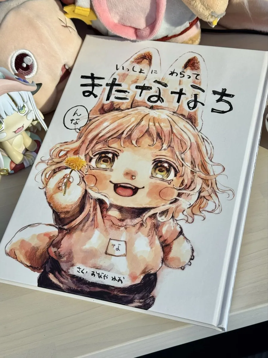 《来自深渊》同人志“原作不存在的温暖回忆” 竟让作者土笔章人情绪失守